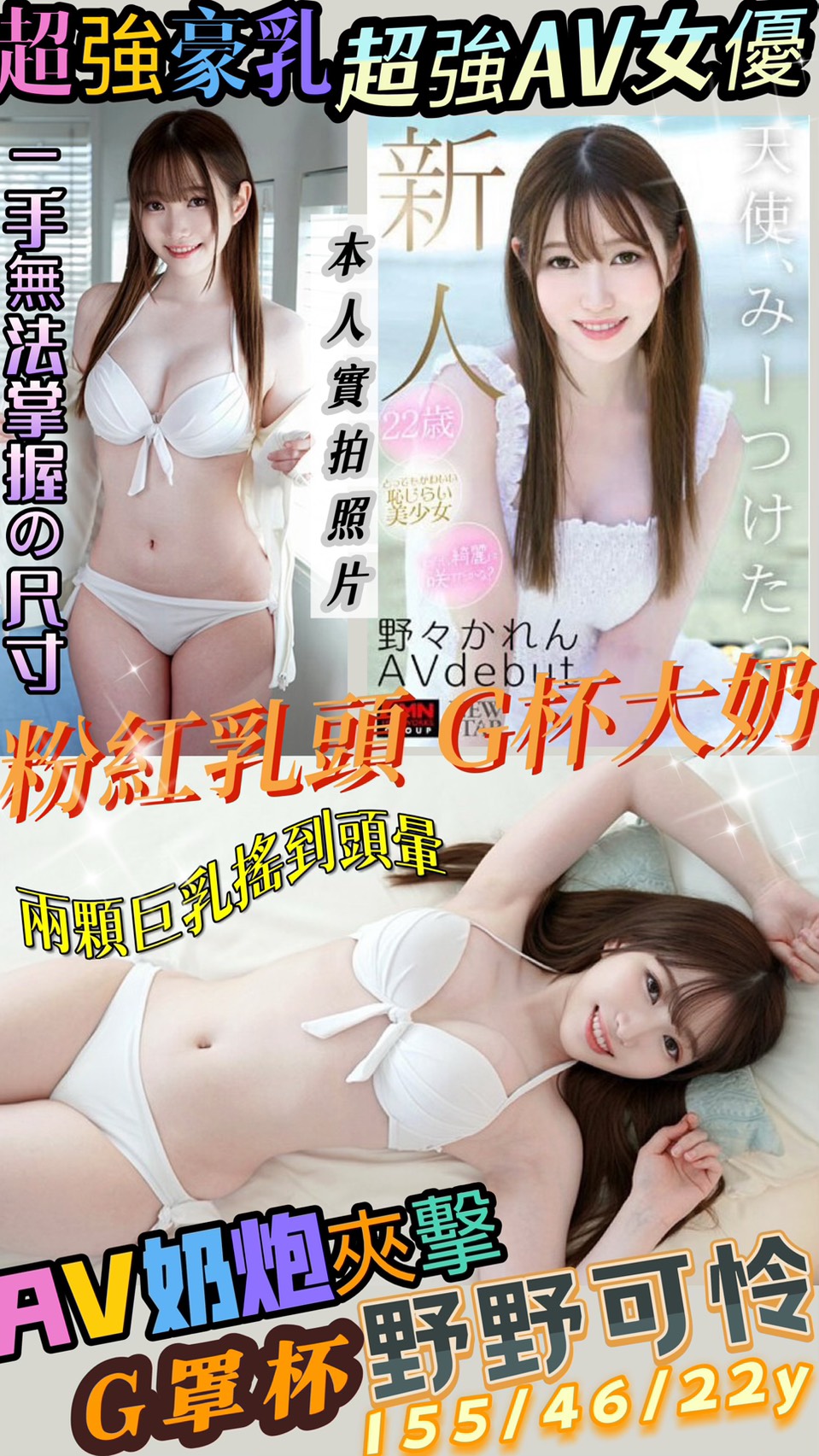 台北少婦 左旋 36C|